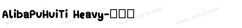 AlibaPuHuiTi Heavy字体转换